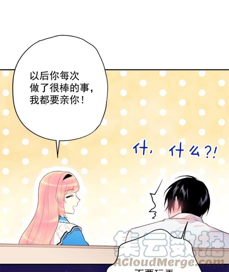 恶女保命计划50.结盟