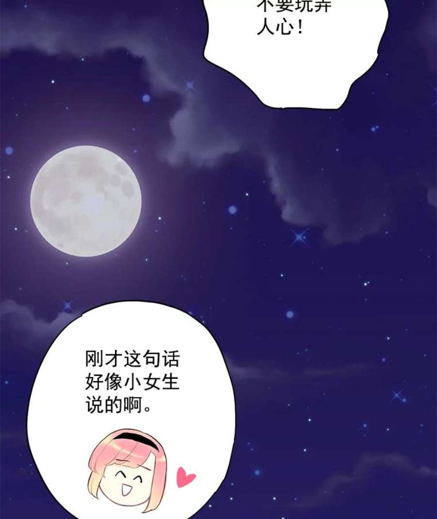 恶女保命计划50.结盟