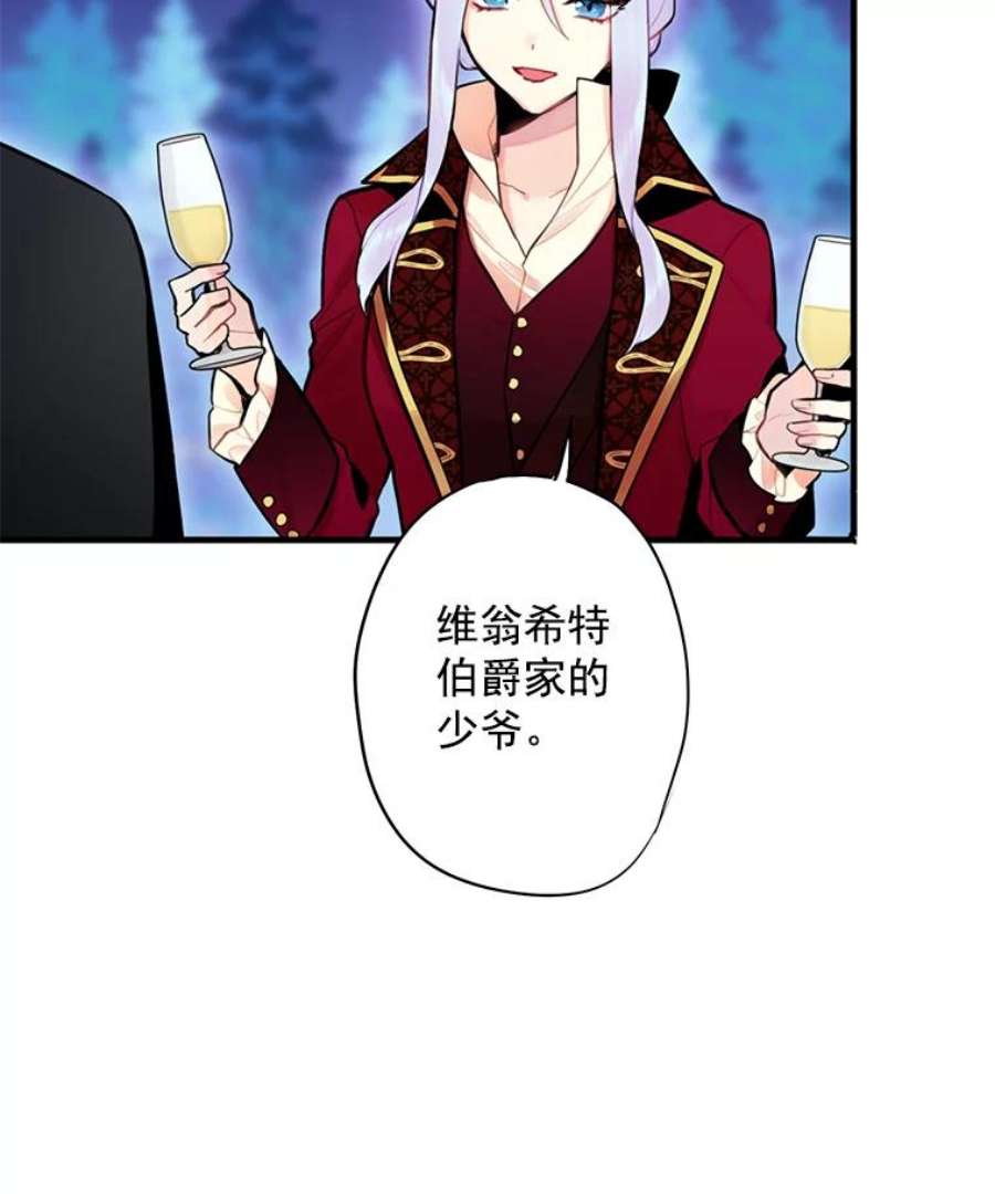 恶女保命计划50.结盟