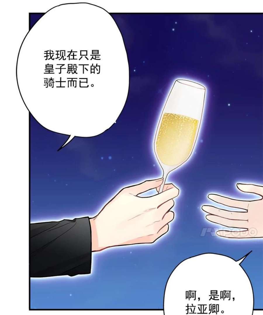 恶女保命计划50.结盟
