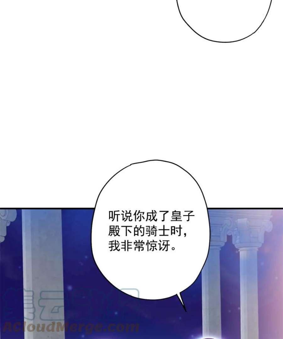 恶女保命计划50.结盟