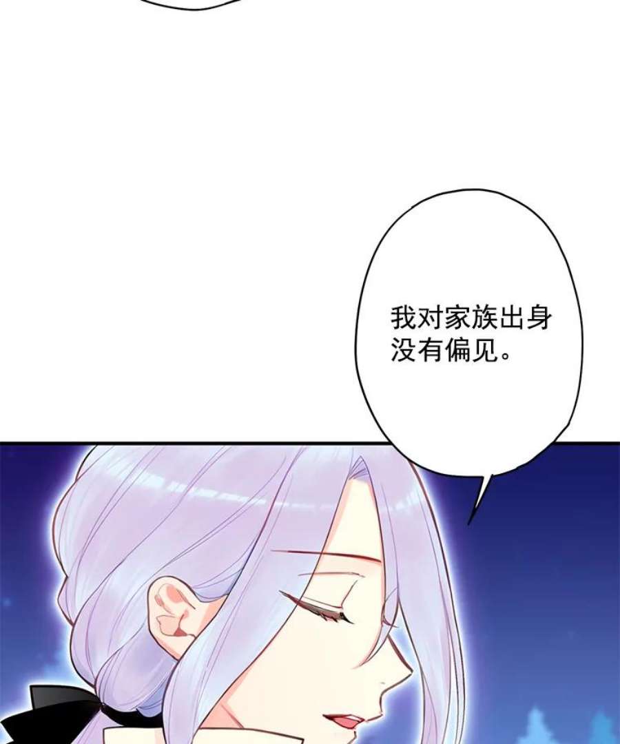 恶女保命计划50.结盟
