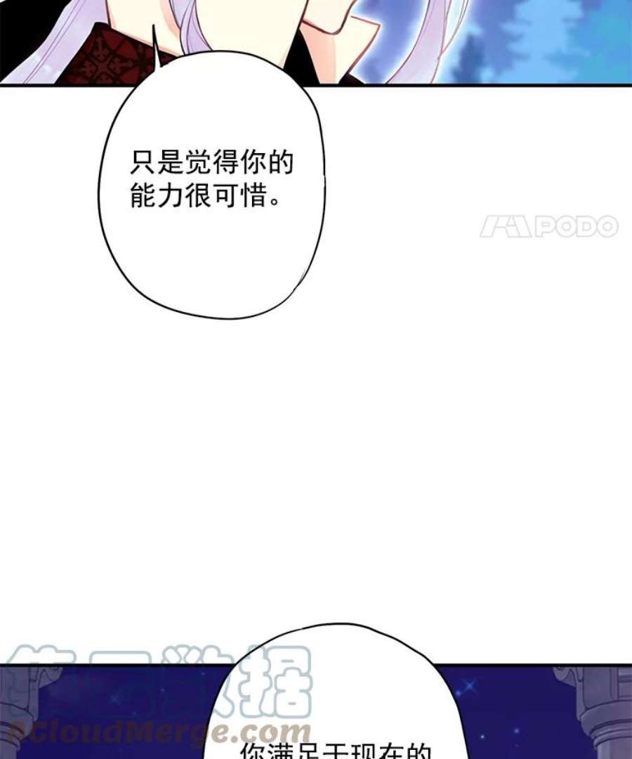 恶女保命计划50.结盟