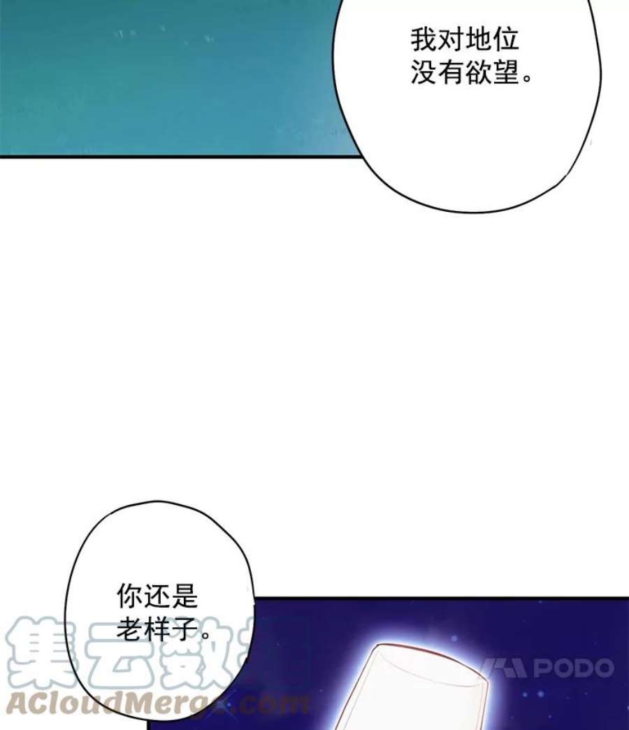 恶女保命计划50.结盟