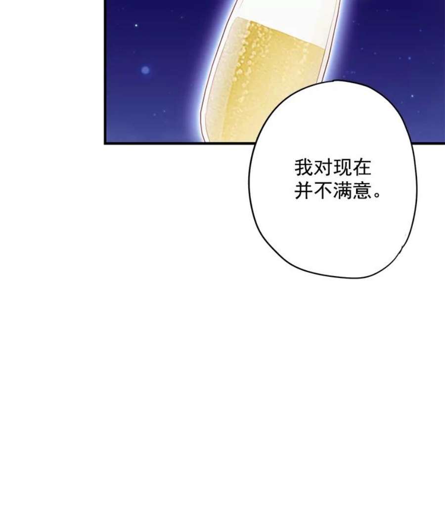 恶女保命计划50.结盟