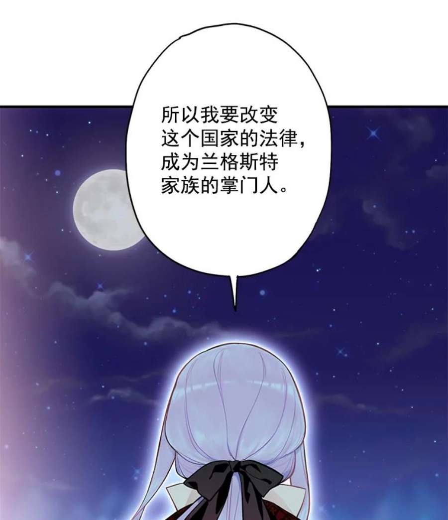 恶女保命计划50.结盟