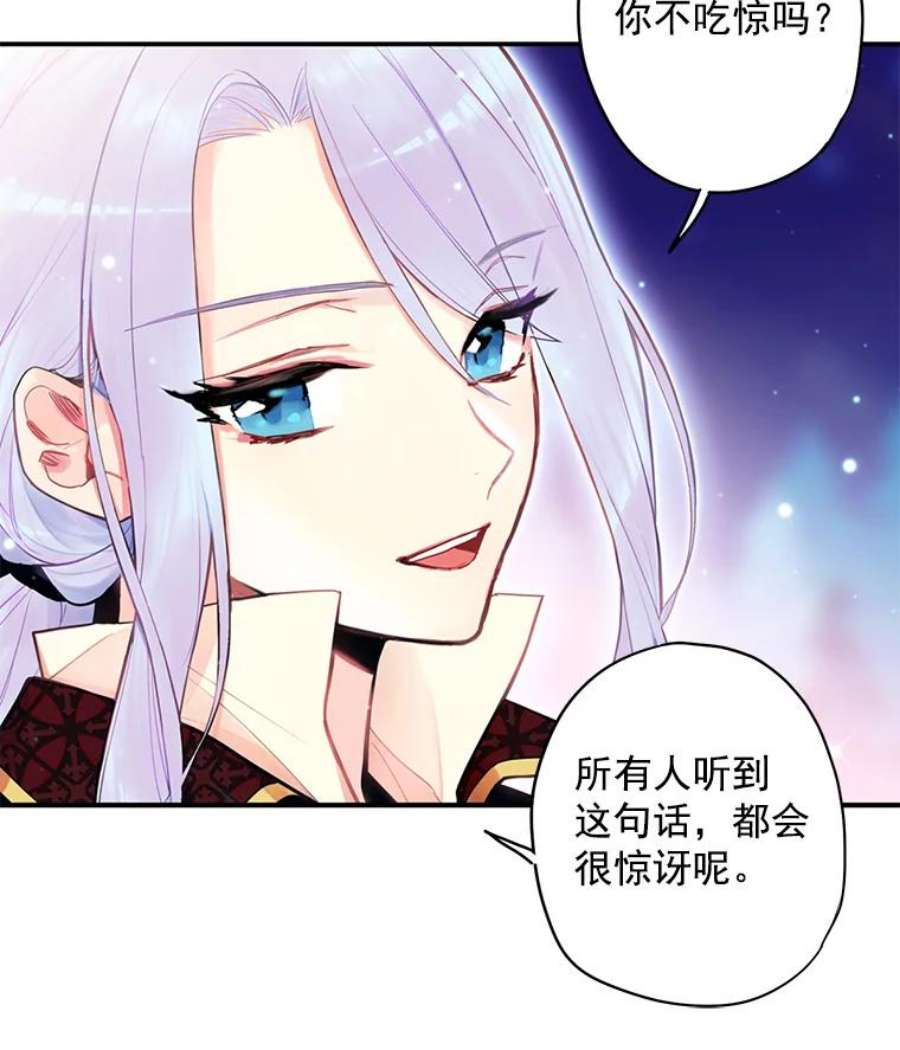 恶女保命计划50.结盟