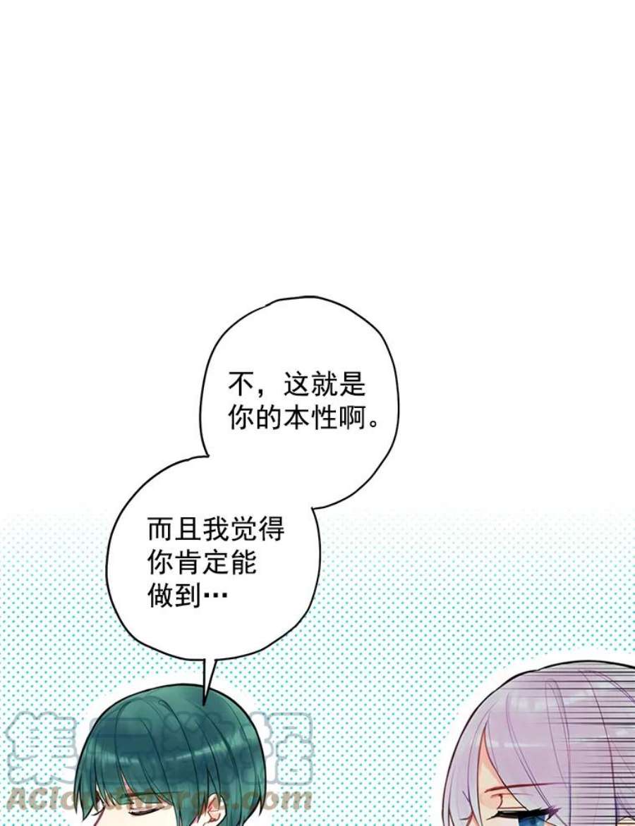 恶女保命计划50.结盟