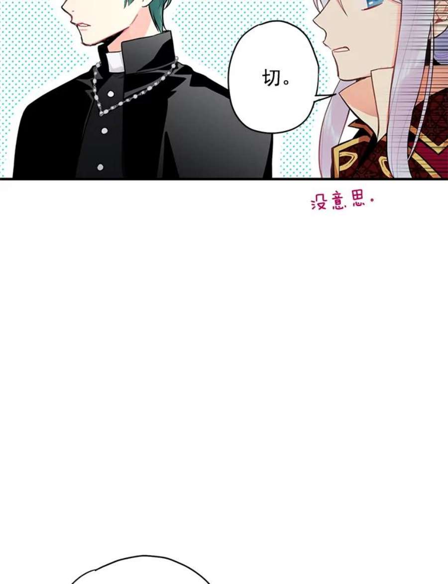 恶女保命计划50.结盟