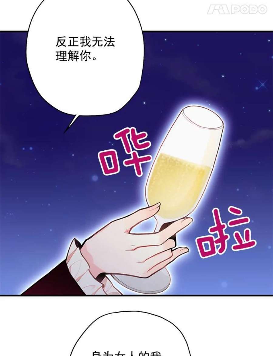 恶女保命计划50.结盟