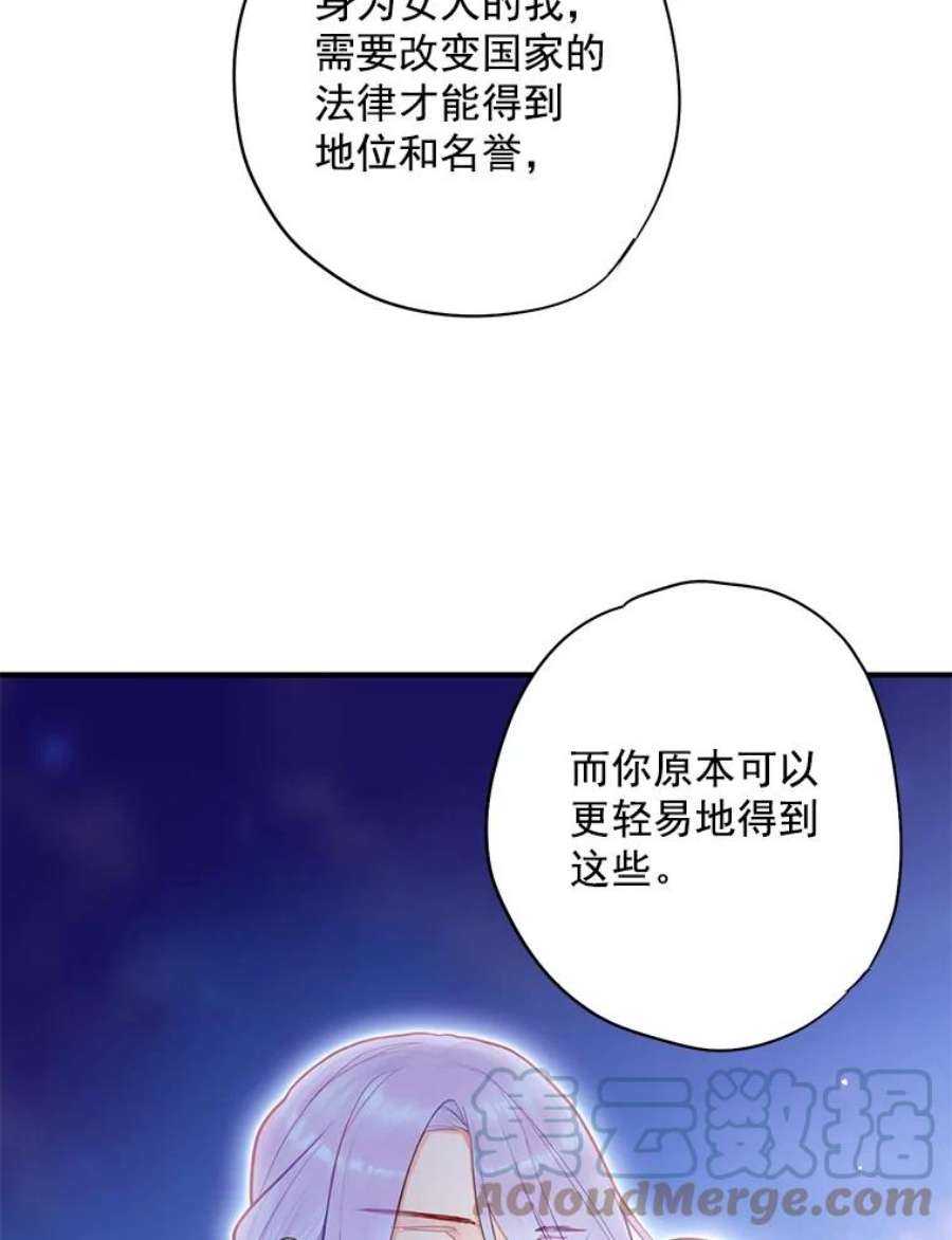 恶女保命计划50.结盟