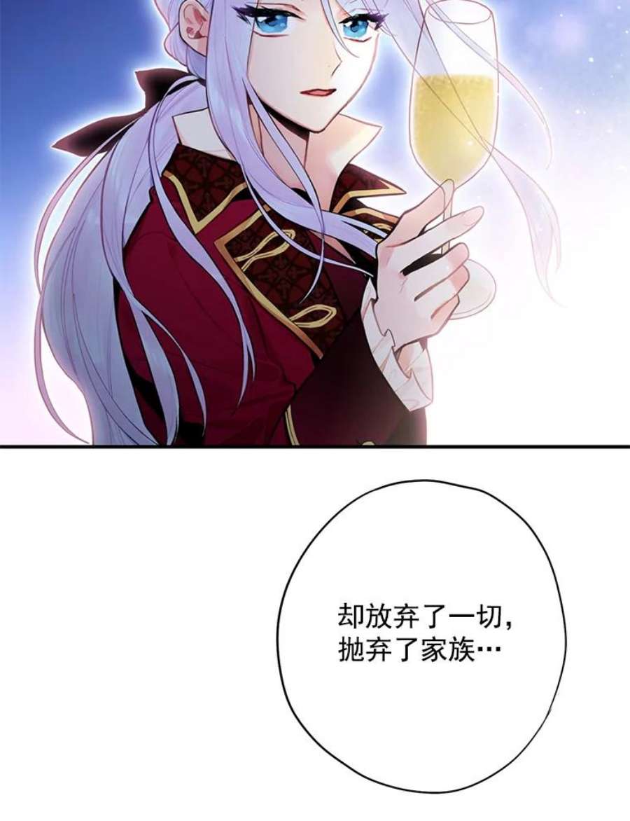 恶女保命计划50.结盟