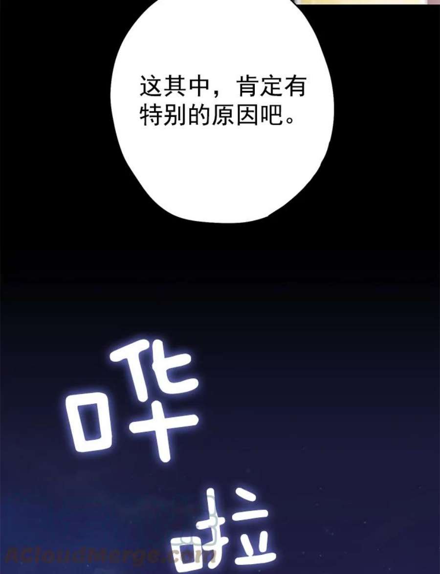 恶女保命计划50.结盟