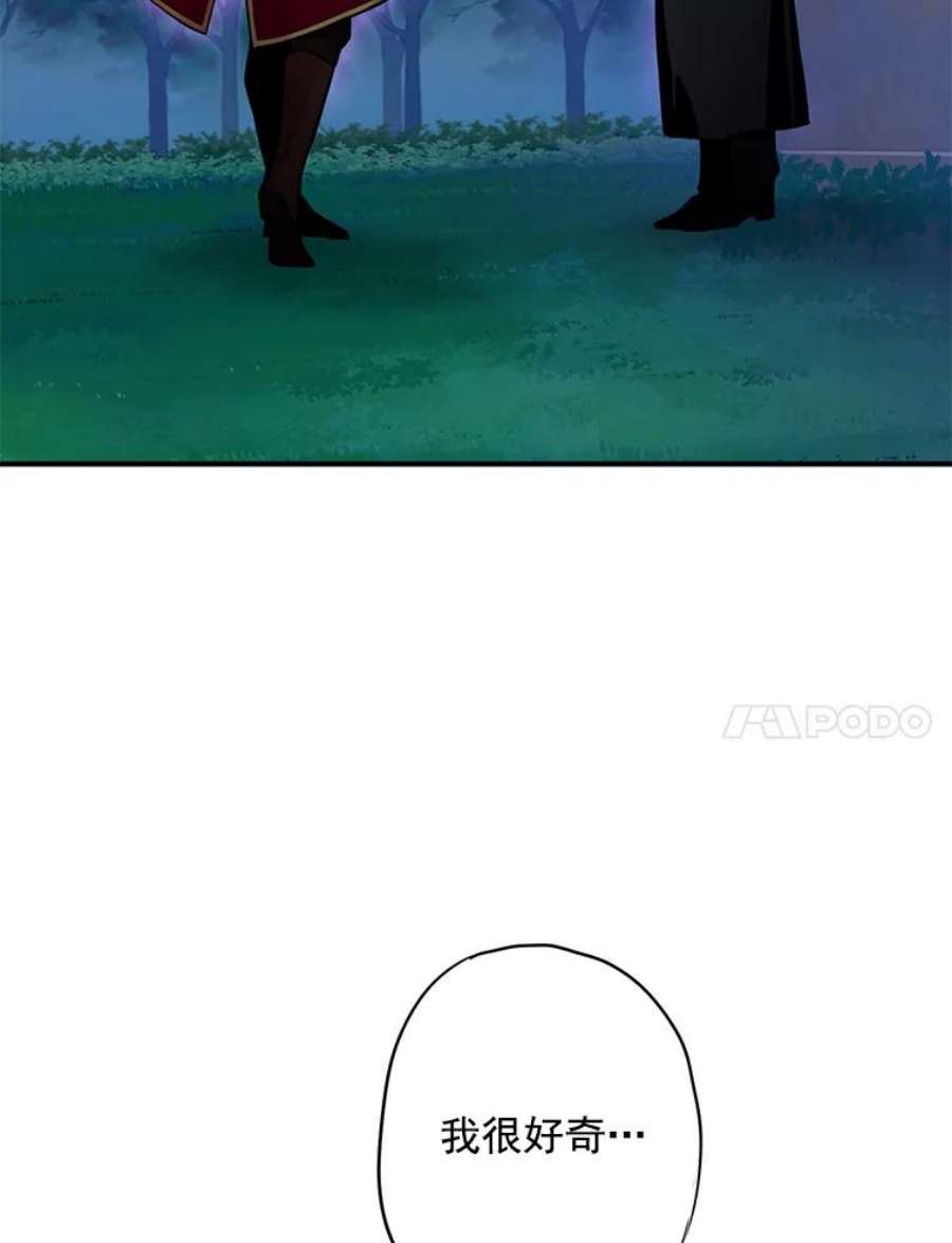 恶女保命计划50.结盟