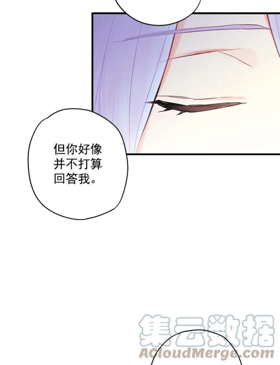 恶女保命计划50.结盟
