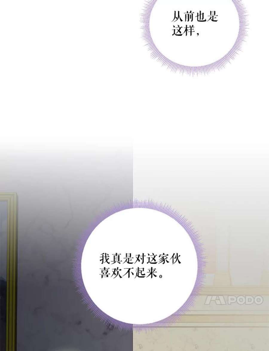 恶女保命计划50.结盟