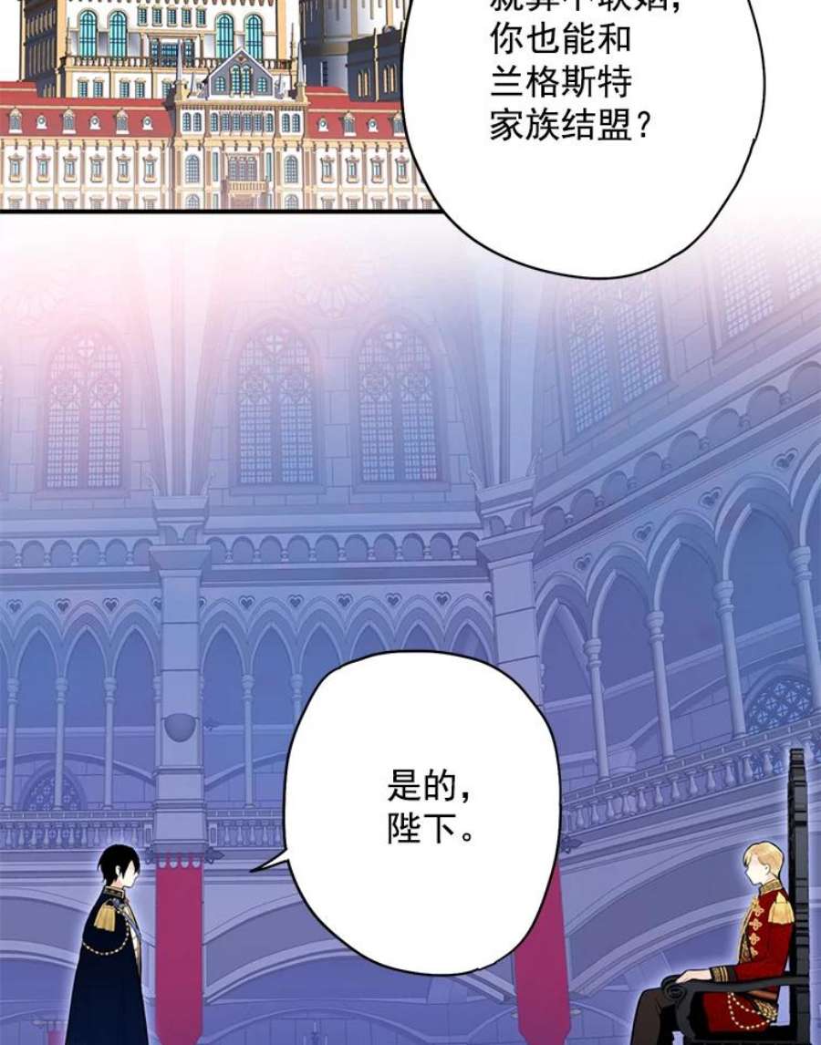 恶女保命计划50.结盟