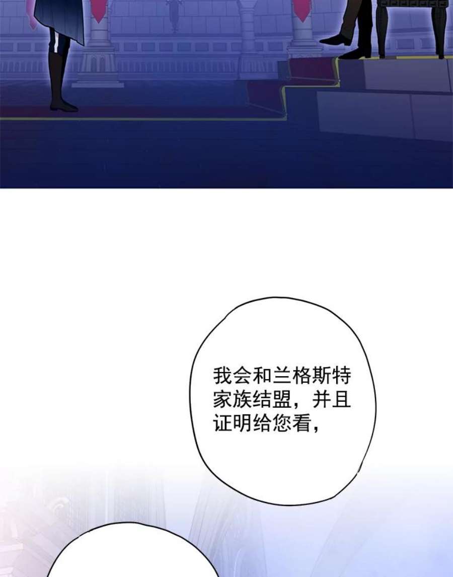 恶女保命计划50.结盟
