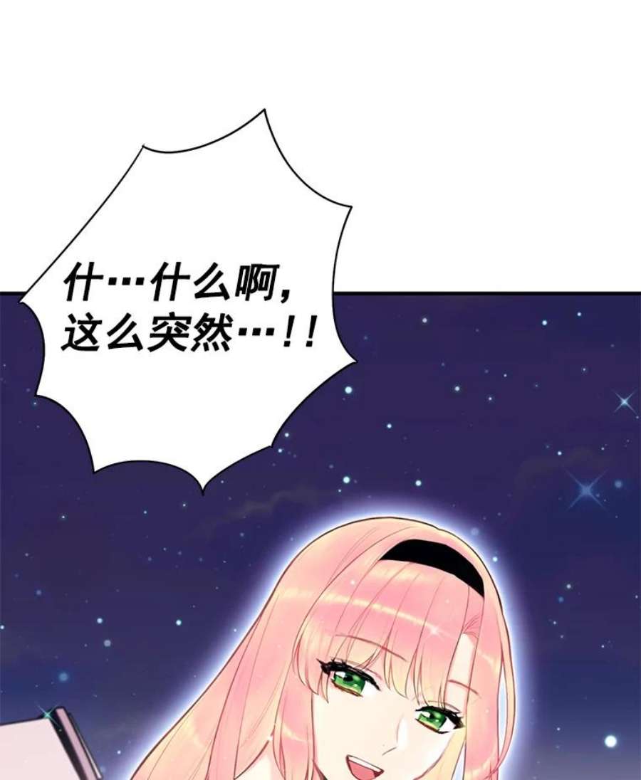 恶女保命计划50.结盟
