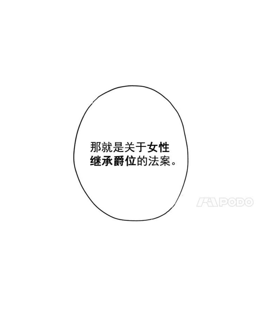 恶女保命计划50.结盟