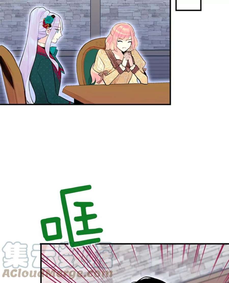 恶女保命计划50.结盟