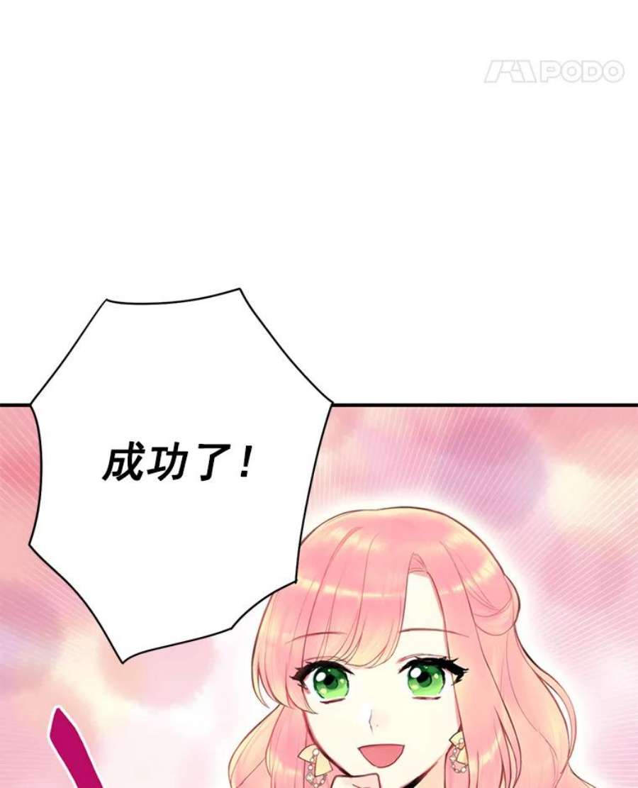 恶女保命计划50.结盟