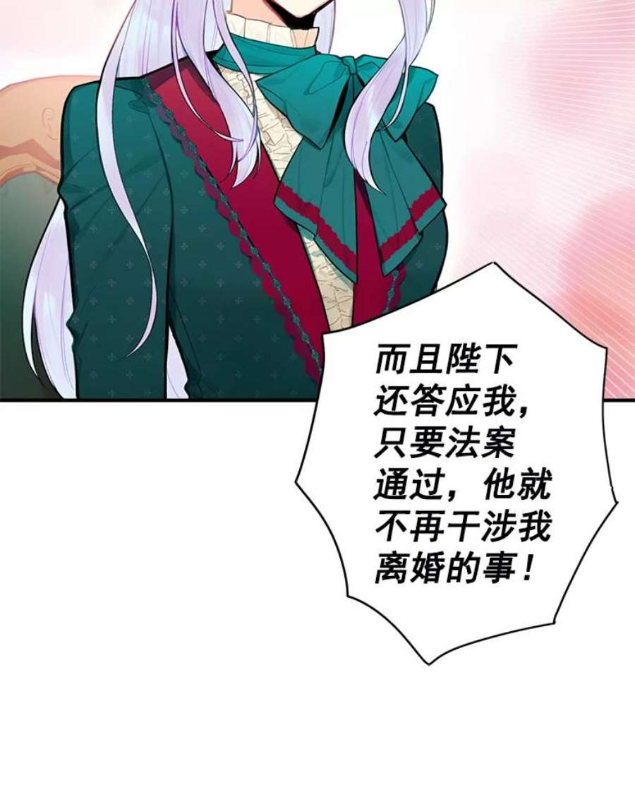 恶女保命计划50.结盟
