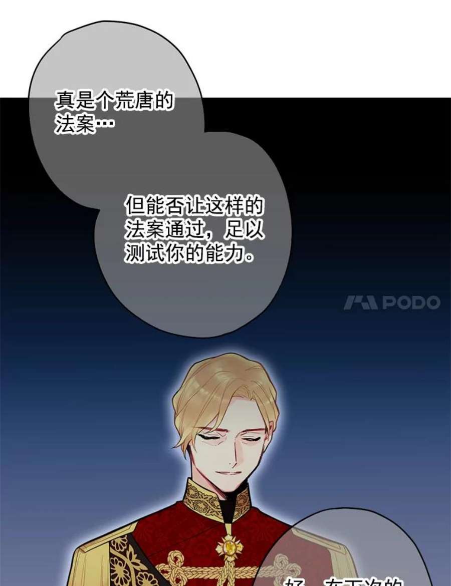 恶女保命计划50.结盟