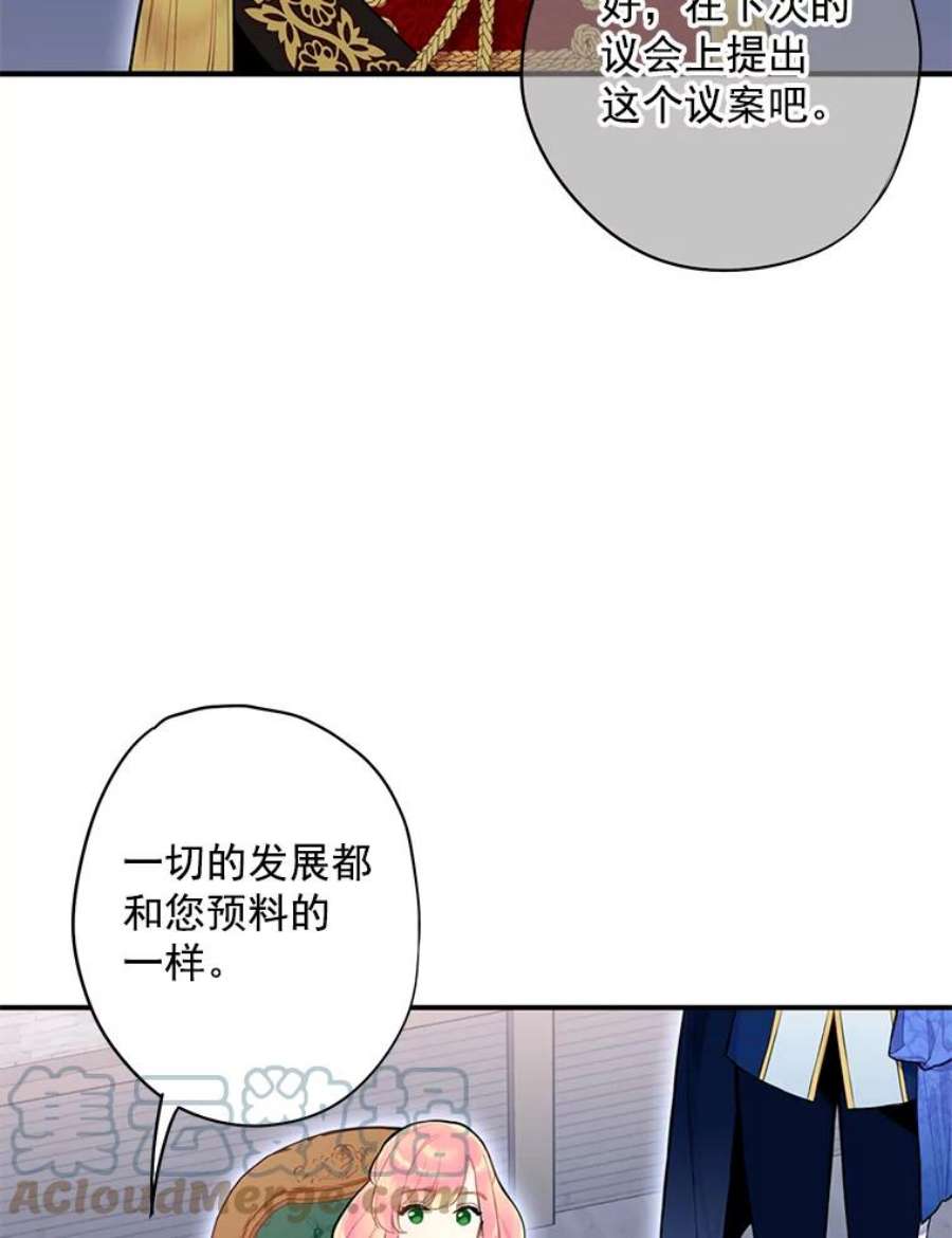 恶女保命计划50.结盟
