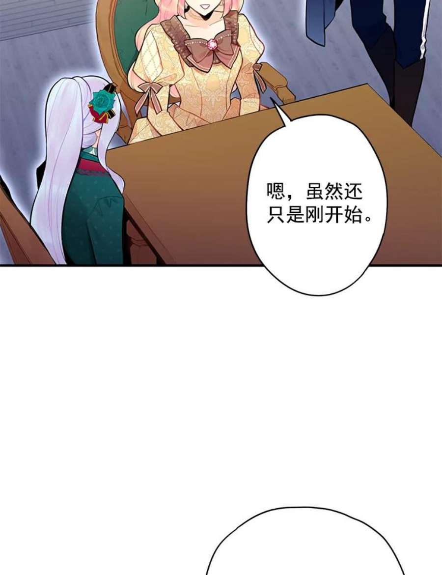 恶女保命计划50.结盟