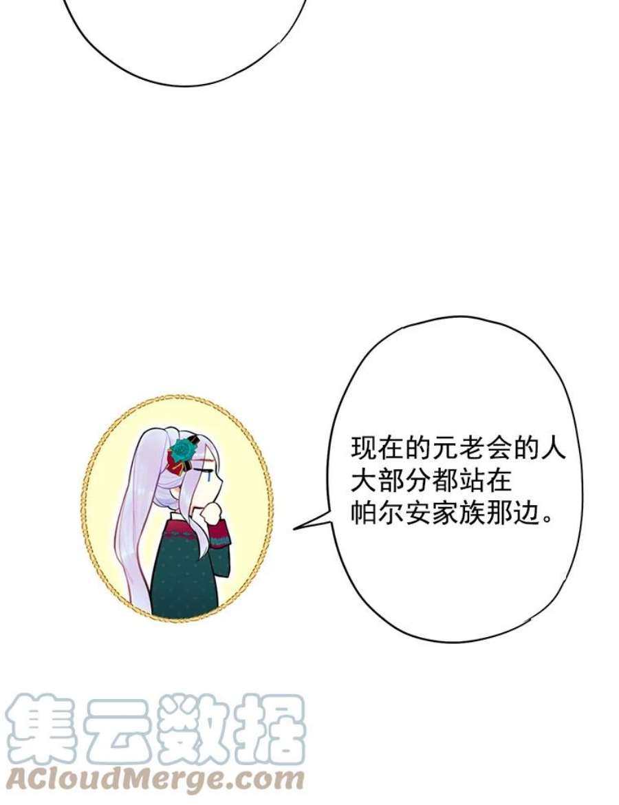 恶女保命计划50.结盟