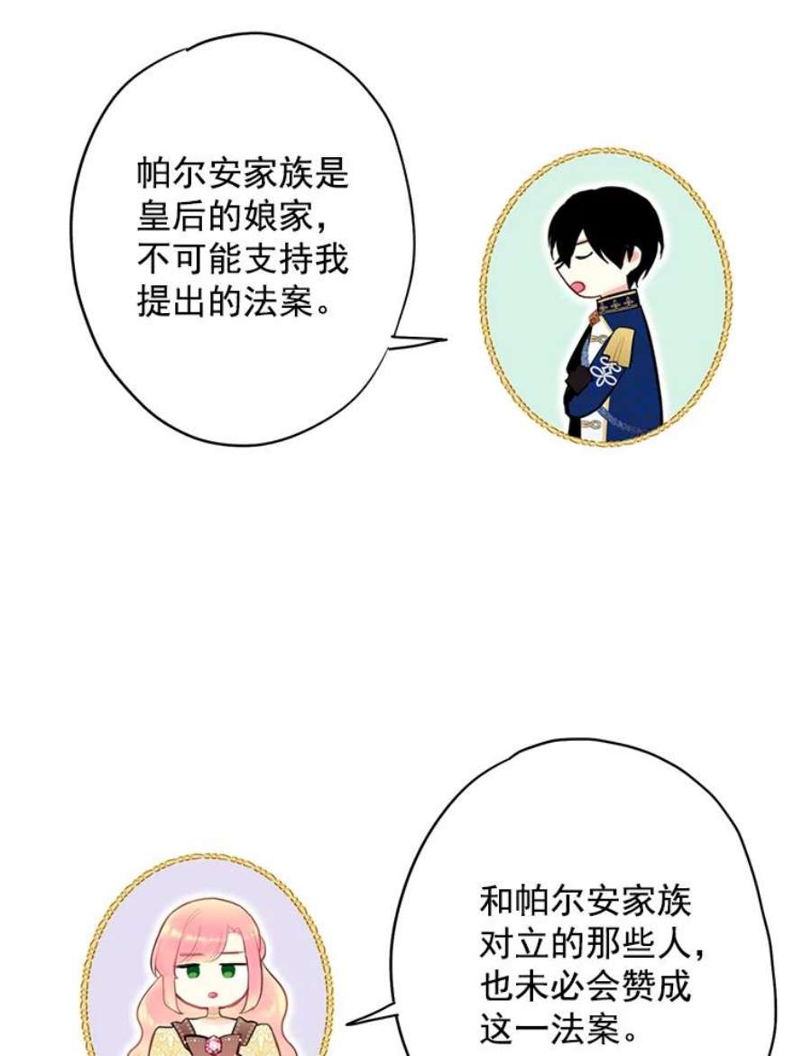 恶女保命计划50.结盟