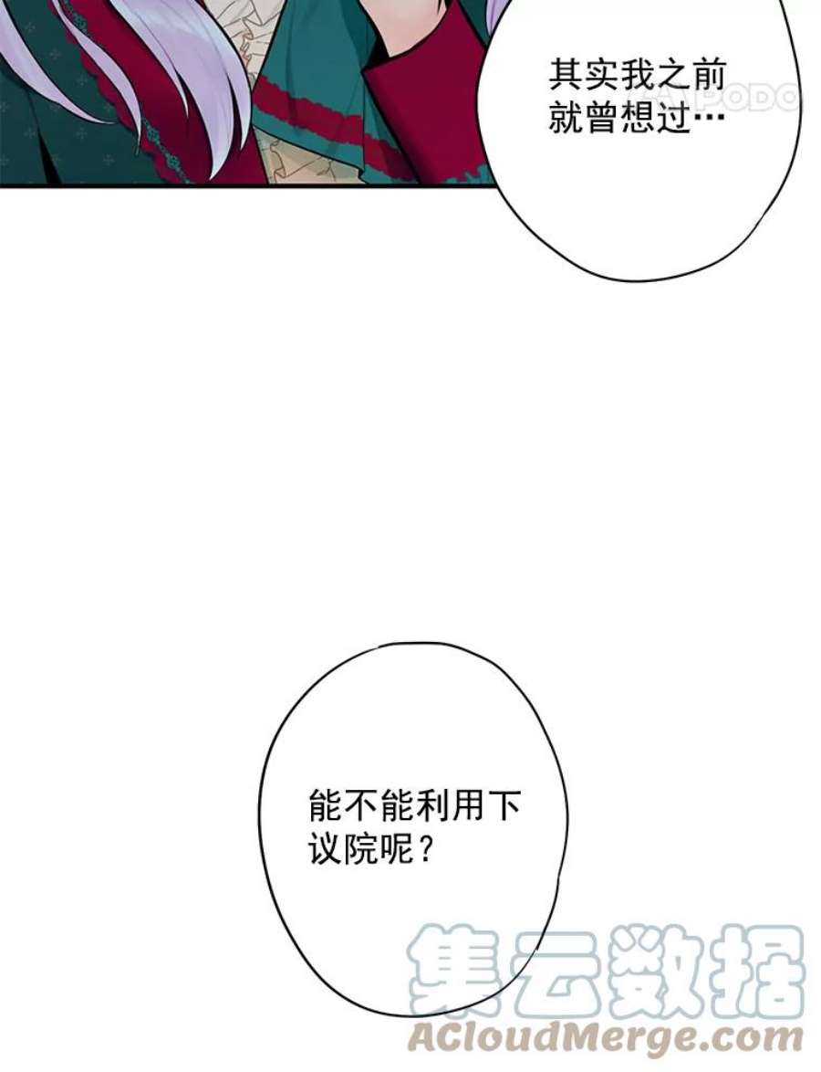 恶女保命计划50.结盟