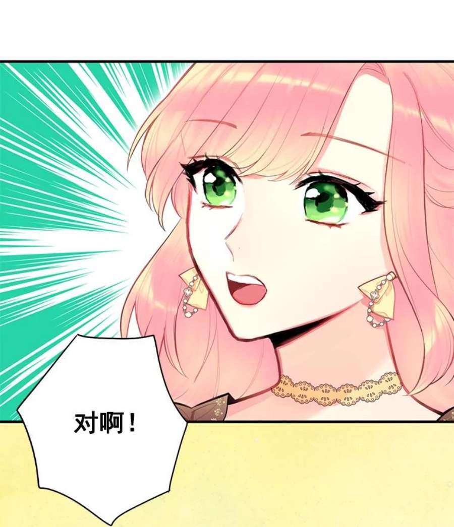 恶女保命计划50.结盟