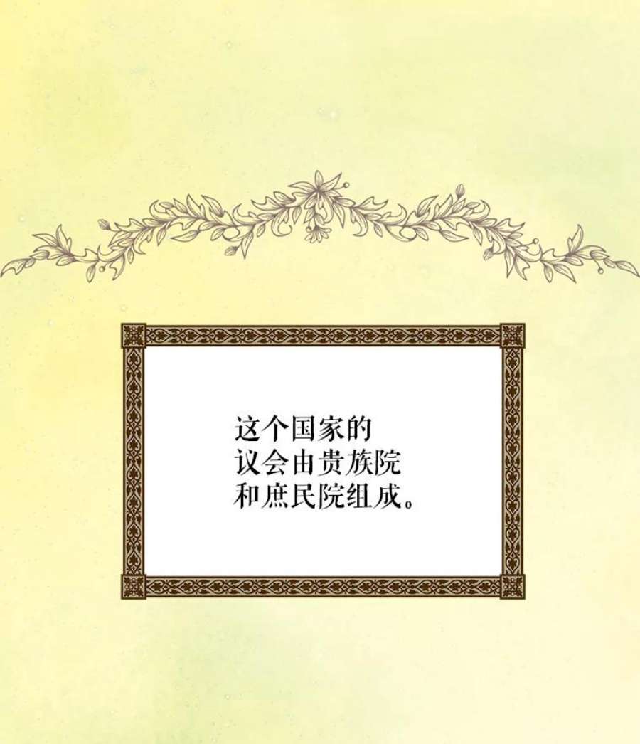 恶女保命计划50.结盟