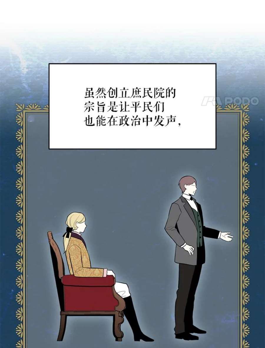 恶女保命计划50.结盟