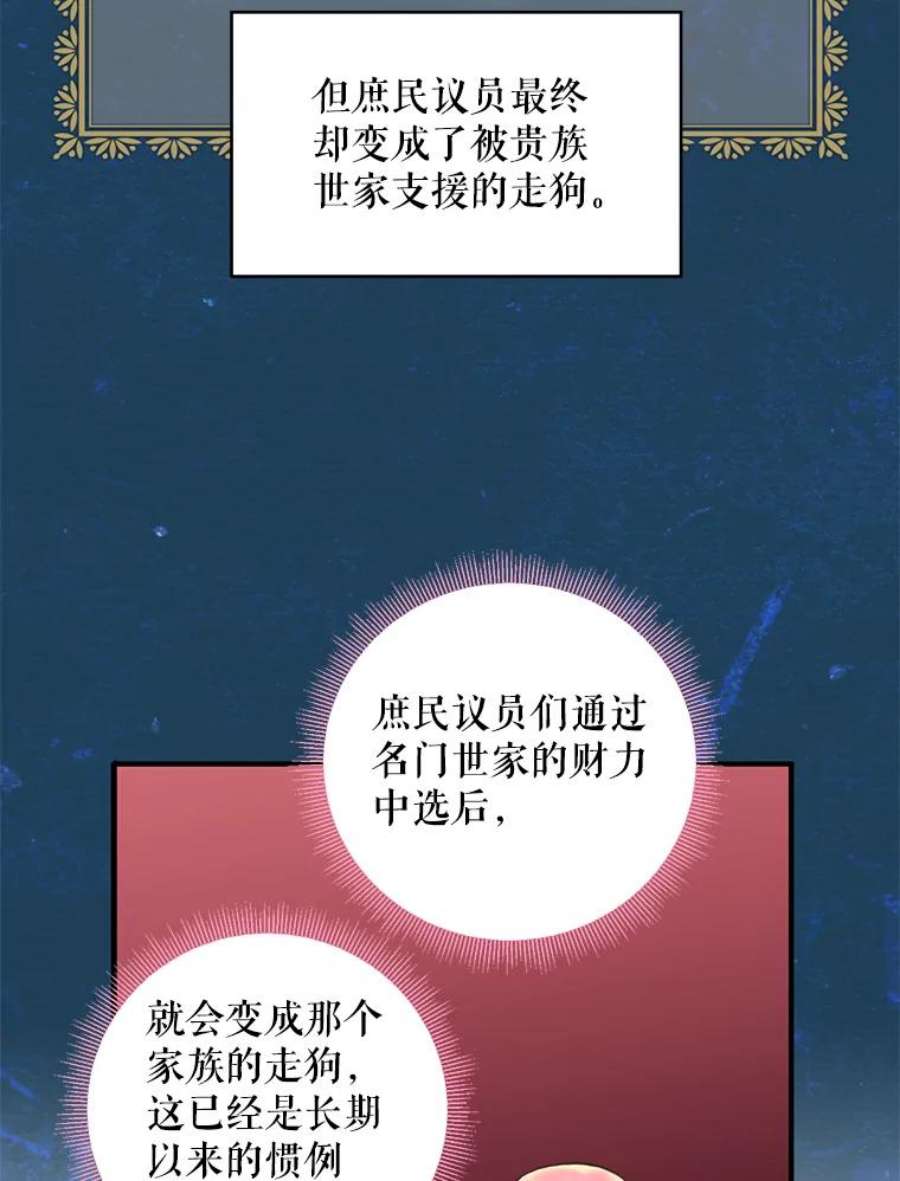 恶女保命计划50.结盟