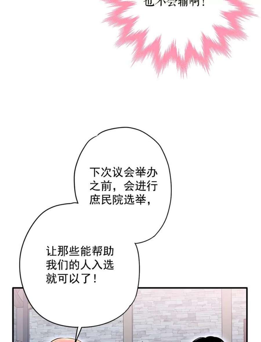 恶女保命计划50.结盟