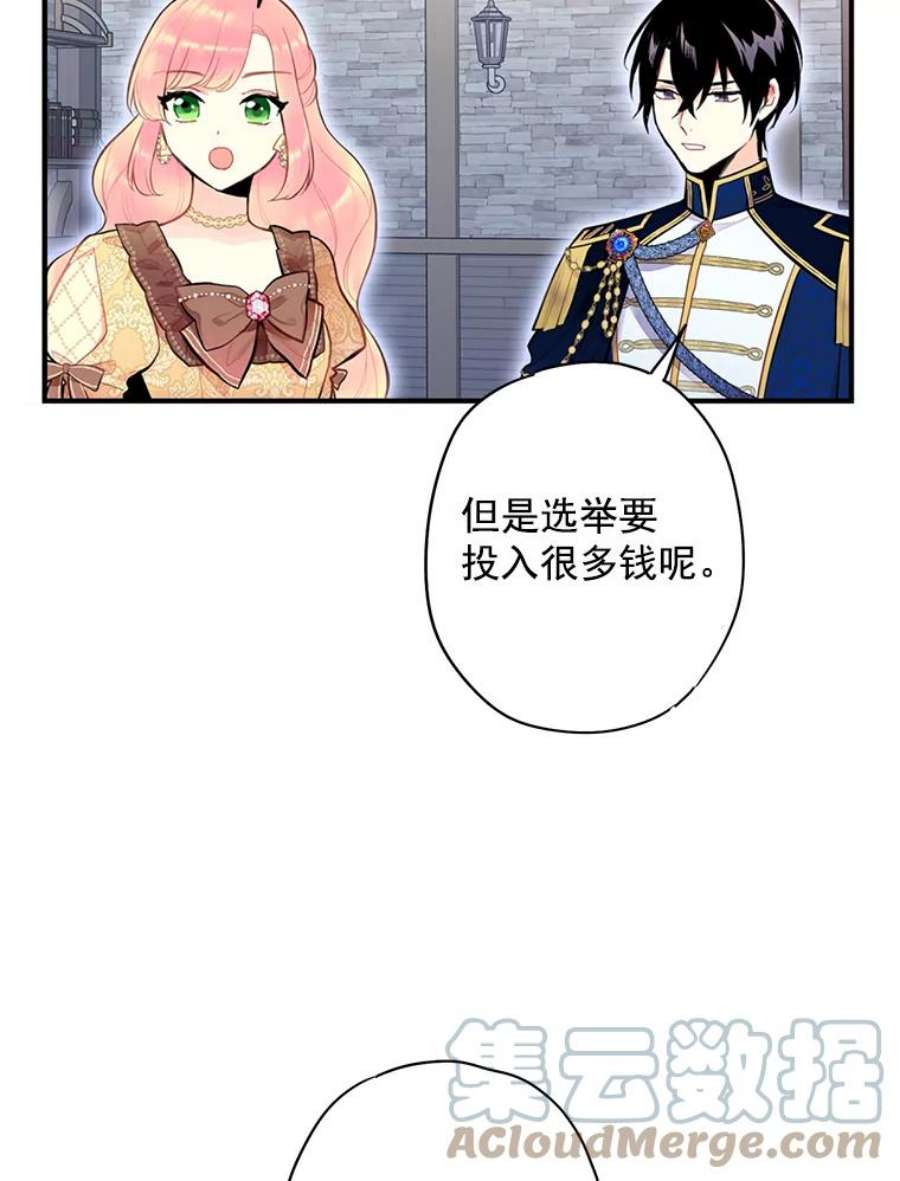 恶女保命计划50.结盟