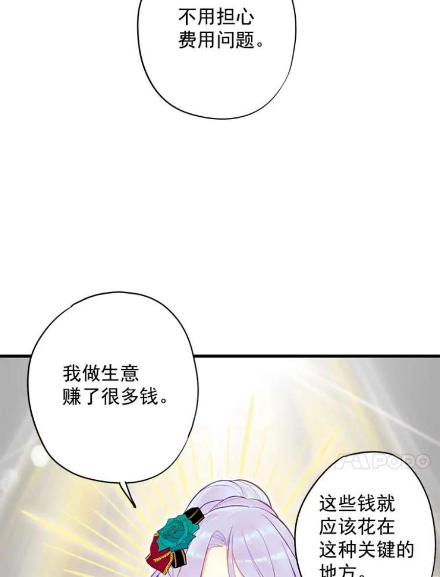 恶女保命计划50.结盟