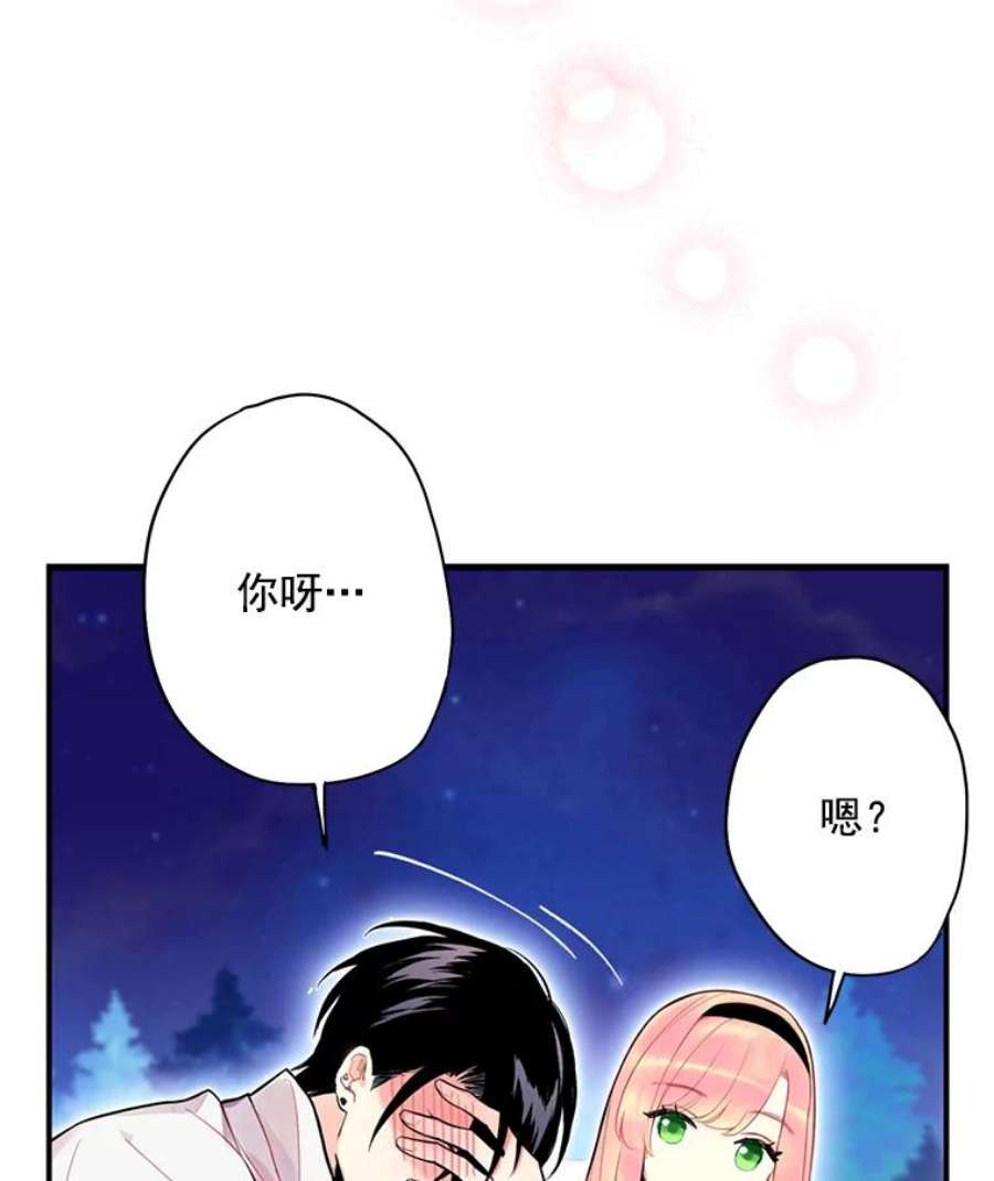 恶女保命计划50.结盟