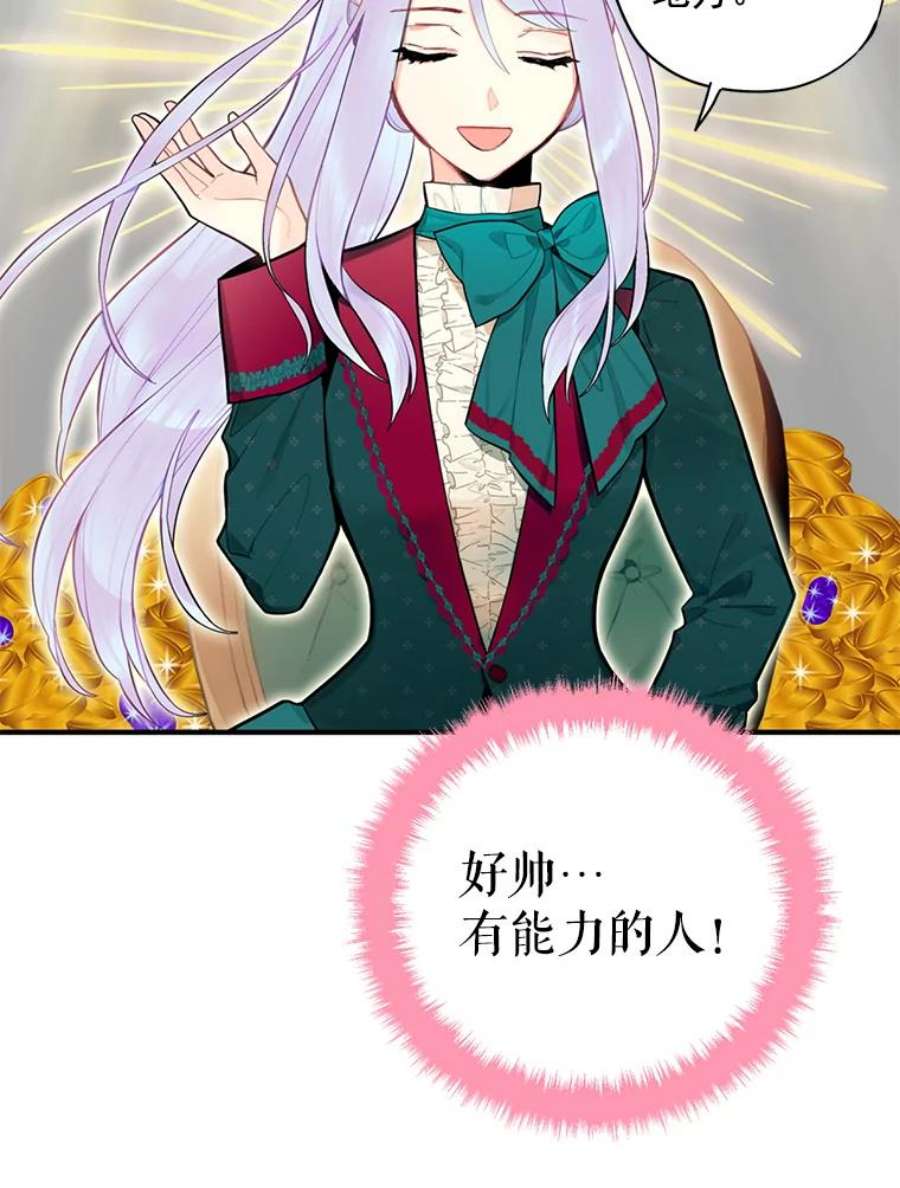 恶女保命计划50.结盟