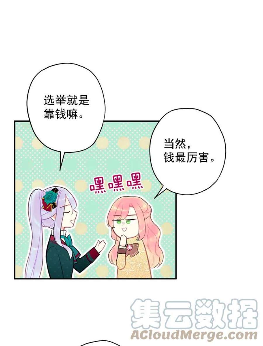 恶女保命计划50.结盟