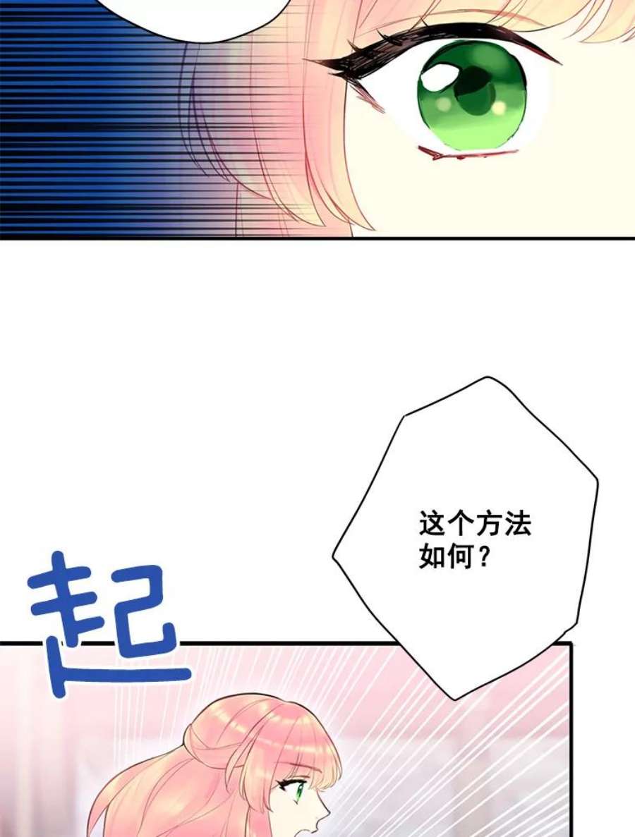 恶女保命计划50.结盟