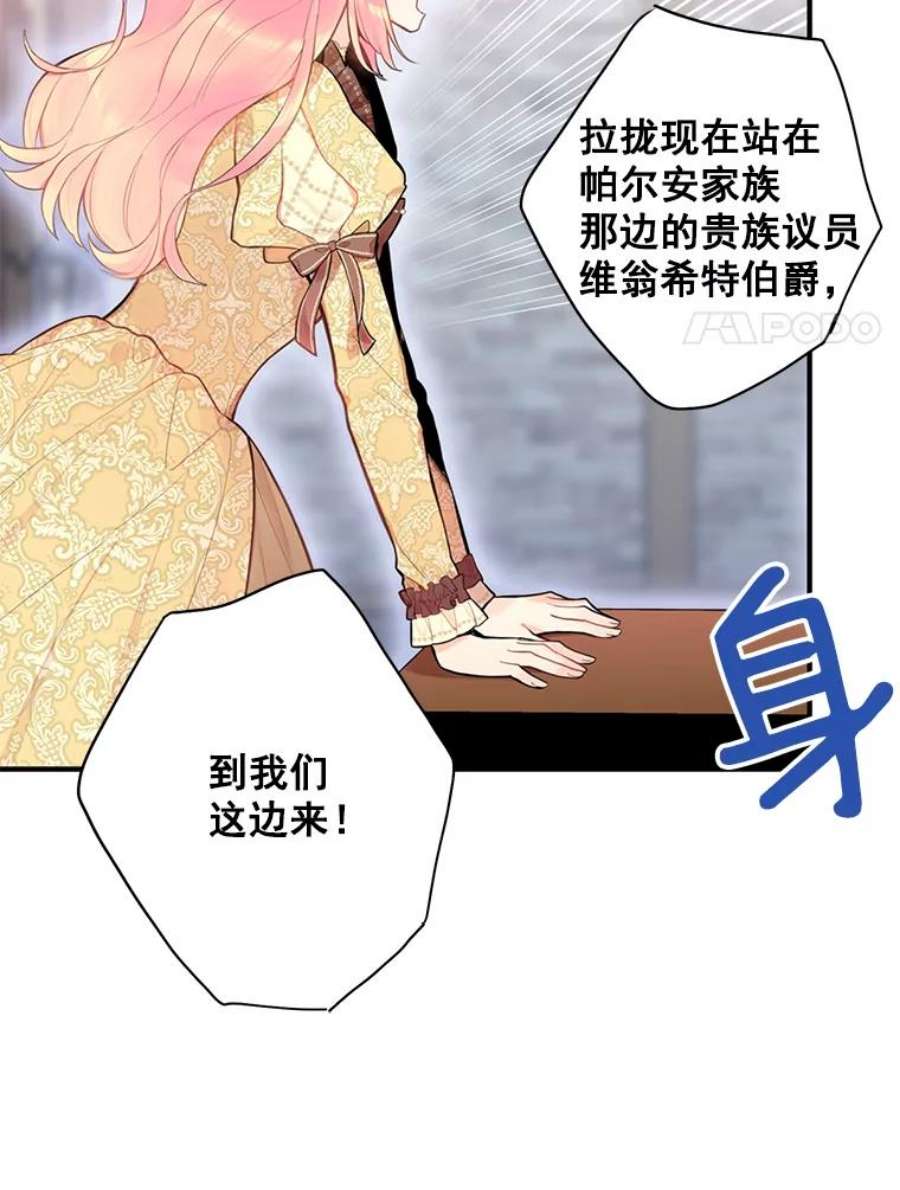 恶女保命计划50.结盟