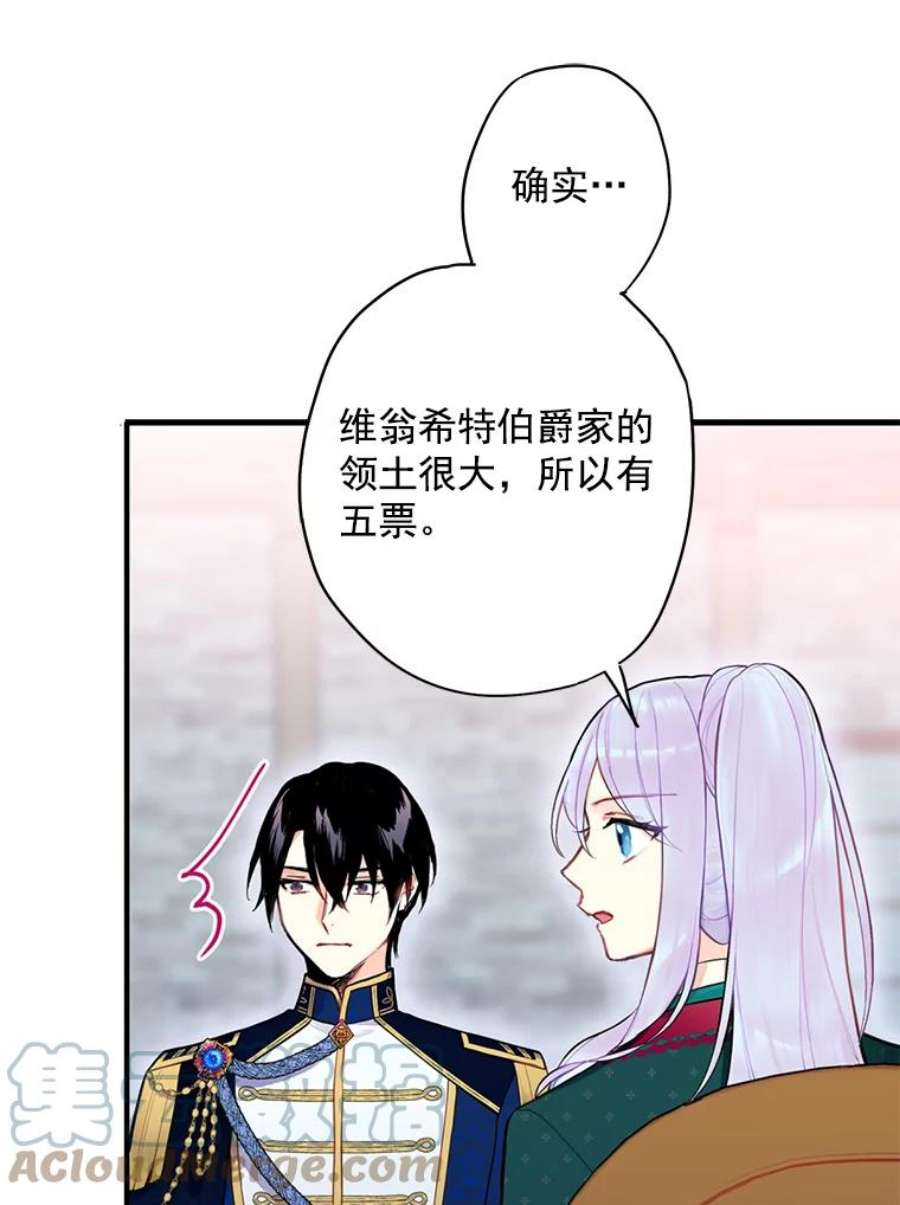 恶女保命计划50.结盟