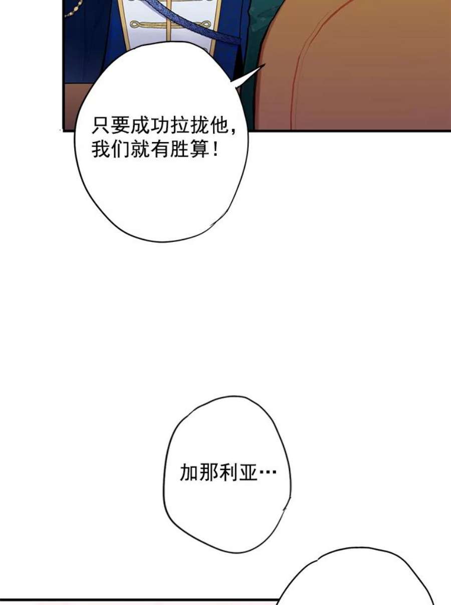 恶女保命计划50.结盟