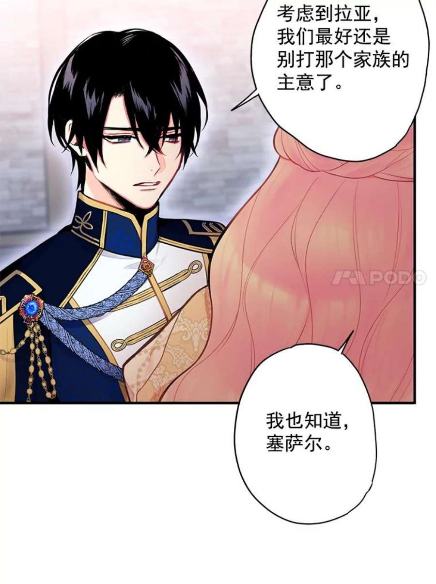 恶女保命计划50.结盟