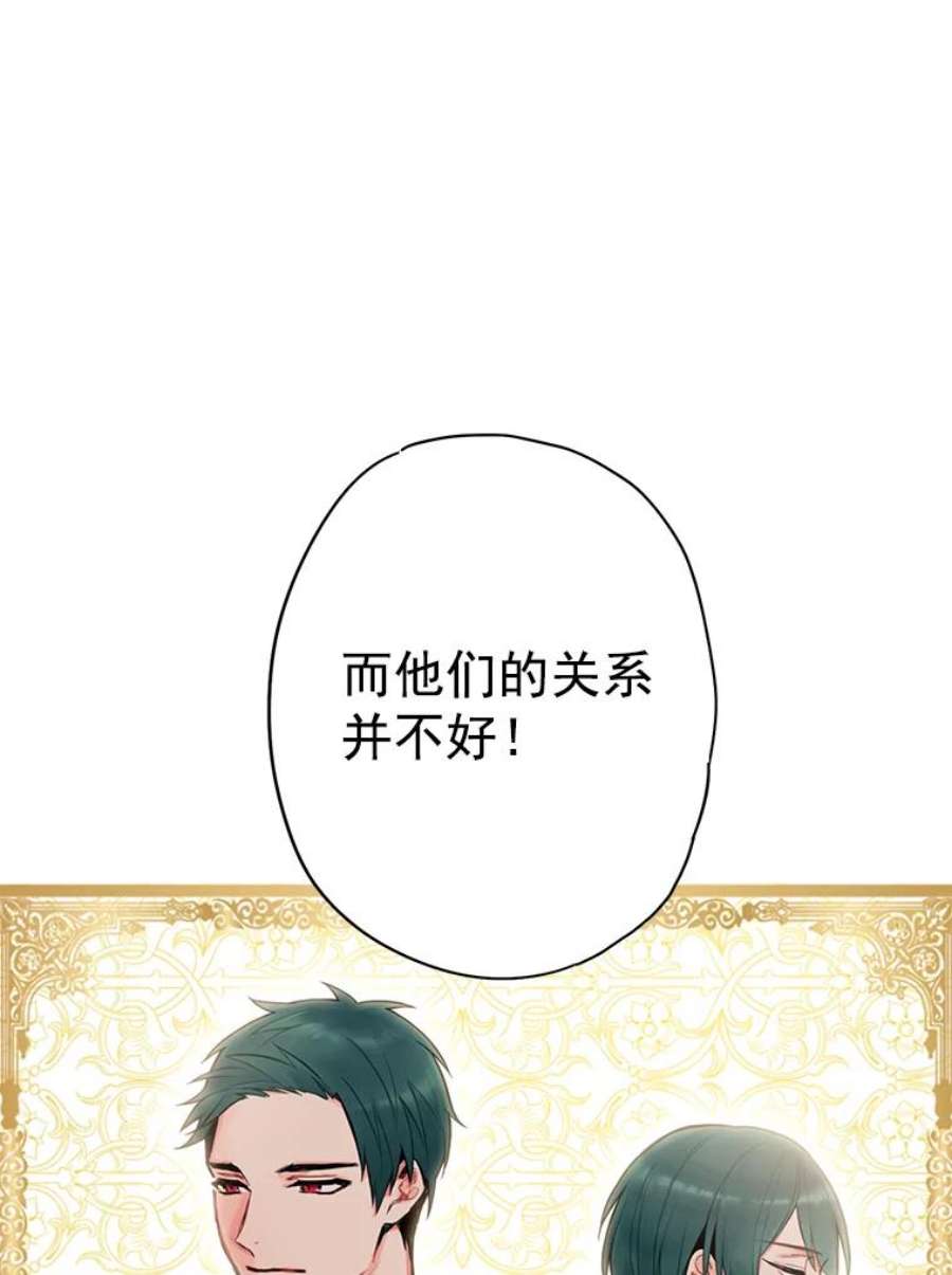 恶女保命计划50.结盟