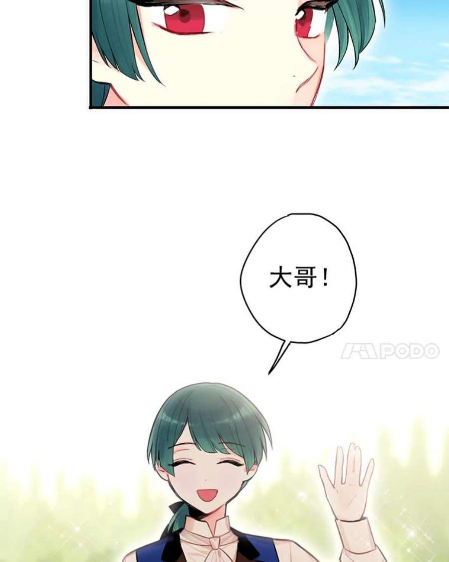 恶女保命计划51.兄弟嫌隙